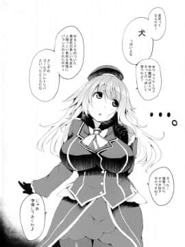 (C89) [また明日。 (太平さんせっと)] Like a Dog (艦隊これくしょん -艦これ-)_03