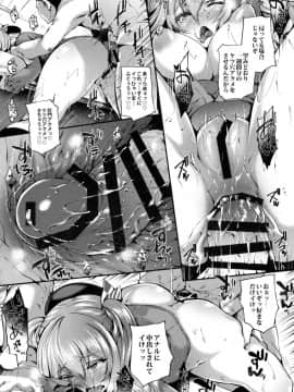 (C91) [また明日。 (太平さんせっと)] カシマナル (艦隊これくしょん -艦これ-)_17