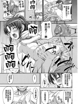 (COMIC1☆6) [mon-petit (もんぷち)] 爽やか風の吹かせ方 入門編 (スマイルプリキュア!) [臭鼬娘漢化組]_005
