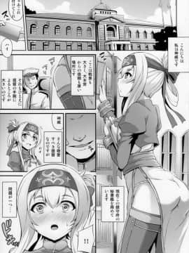 (C92) [水割り猫 (トヨ)] 秘書艦のお仕事裏事情 (艦隊これくしょん -艦これ-)_02