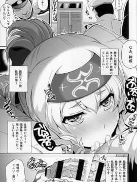 (C92) [水割り猫 (トヨ)] 秘書艦のお仕事裏事情 (艦隊これくしょん -艦これ-)_04