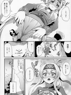 (C92) [水割り猫 (トヨ)] 秘書艦のお仕事裏事情 (艦隊これくしょん -艦これ-)_09