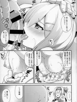 (C92) [水割り猫 (トヨ)] 秘書艦のお仕事裏事情 (艦隊これくしょん -艦これ-)_14
