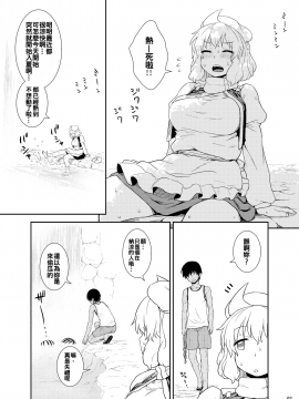 [oo君個人漢化] [110-GROOVE (イトウゆーじ)] 真夏のレティさん (東方Project)_03