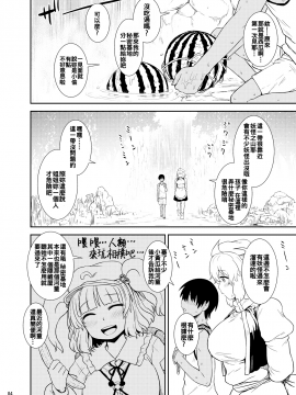[oo君個人漢化] [110-GROOVE (イトウゆーじ)] 真夏のレティさん (東方Project)_04