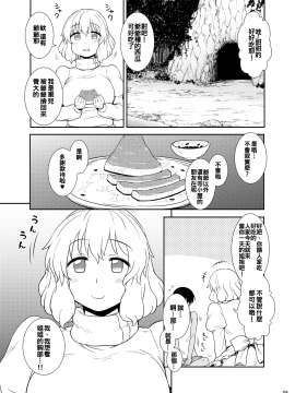 [oo君個人漢化] [110-GROOVE (イトウゆーじ)] 真夏のレティさん (東方Project)_05