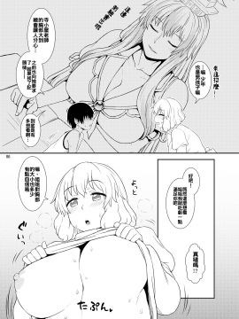 [oo君個人漢化] [110-GROOVE (イトウゆーじ)] 真夏のレティさん (東方Project)_06