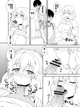 [oo君個人漢化] [110-GROOVE (イトウゆーじ)] 真夏のレティさん (東方Project)_10
