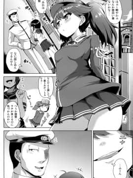 (C93) [水割り猫 (トヨ)] 頑張ってレベリングした結果淫乱に育った龍驤ちゃん (艦隊これくしょん -艦これ-)_02