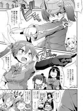 (サンクリ2016 Autumn) [水割り猫 (トヨ)] 身体は幼く心も幼い (艦隊これくしょん -艦これ-)_02