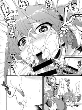 (サンクリ2016 Autumn) [水割り猫 (トヨ)] 身体は幼く心も幼い (艦隊これくしょん -艦これ-)_09