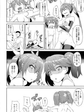 (サンクリ2016 Autumn) [水割り猫 (トヨ)] 身体は幼く心も幼い (艦隊これくしょん -艦これ-)_23