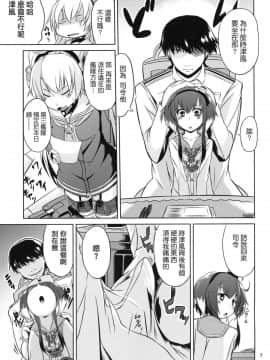 [koolo個人漢化](海ゆかば3) [水割り猫 (トヨ)] 提督は出来る変態 (艦隊これくしょん-艦これ-)_004