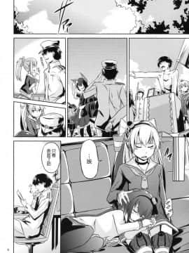 [koolo個人漢化](海ゆかば3) [水割り猫 (トヨ)] 提督は出来る変態 (艦隊これくしょん-艦これ-)_007