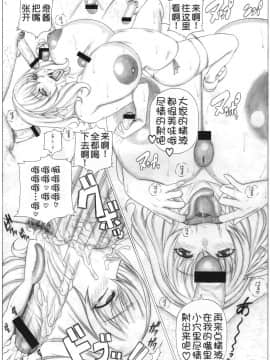 [AXZ (九手児)] Angel's stroke 44 きんぐさいず! (聖痕のクェイサー)_030