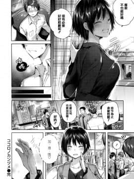 [绅士仓库&篆儀通文書坊汉化][kakao] 発情びーむ_040