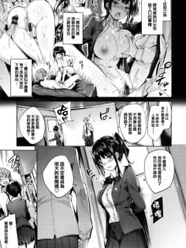 [绅士仓库&篆儀通文書坊汉化][kakao] 発情びーむ_043