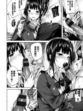 [绅士仓库&篆儀通文書坊汉化][kakao] 発情びーむ_046