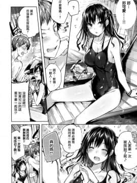 [绅士仓库&篆儀通文書坊汉化][kakao] 発情びーむ_058