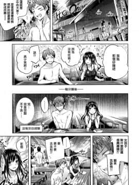 [绅士仓库&篆儀通文書坊汉化][kakao] 発情びーむ_059