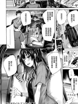 [绅士仓库&篆儀通文書坊汉化][kakao] 発情びーむ_074