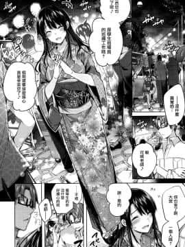 [绅士仓库&篆儀通文書坊汉化][kakao] 発情びーむ_076