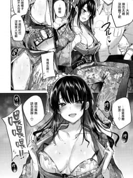 [绅士仓库&篆儀通文書坊汉化][kakao] 発情びーむ_078