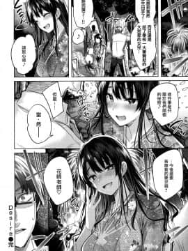 [绅士仓库&篆儀通文書坊汉化][kakao] 発情びーむ_090
