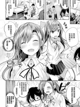 [绅士仓库&篆儀通文書坊汉化][kakao] 発情びーむ_096
