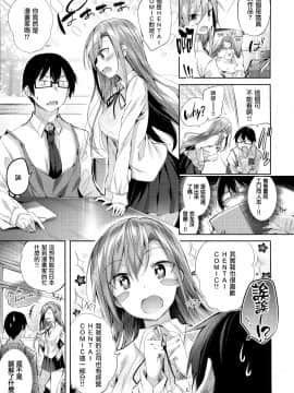 [绅士仓库&篆儀通文書坊汉化][kakao] 発情びーむ_097
