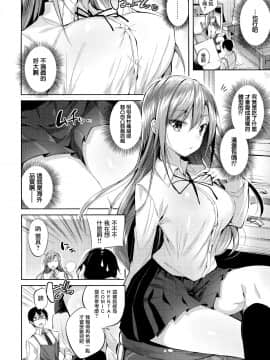[绅士仓库&篆儀通文書坊汉化][kakao] 発情びーむ_098