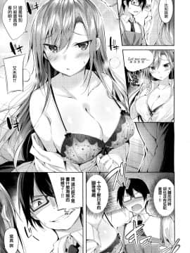 [绅士仓库&篆儀通文書坊汉化][kakao] 発情びーむ_099