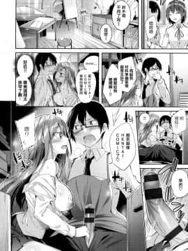 [绅士仓库&篆儀通文書坊汉化][kakao] 発情びーむ_102