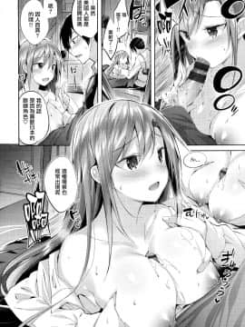 [绅士仓库&篆儀通文書坊汉化][kakao] 発情びーむ_104