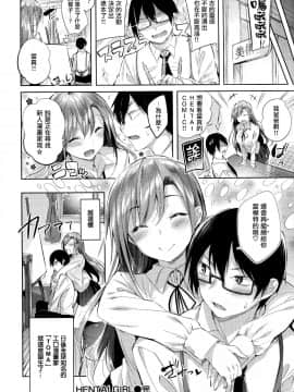 [绅士仓库&篆儀通文書坊汉化][kakao] 発情びーむ_112