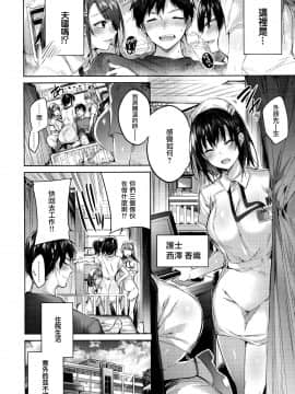 [绅士仓库&篆儀通文書坊汉化][kakao] 発情びーむ_114