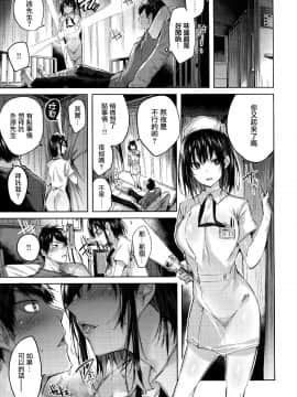 [绅士仓库&篆儀通文書坊汉化][kakao] 発情びーむ_117