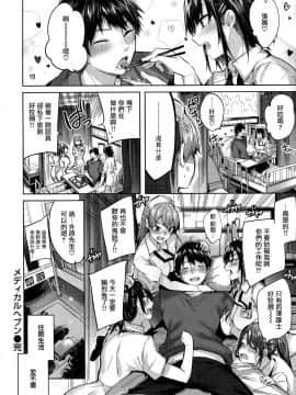 [绅士仓库&篆儀通文書坊汉化][kakao] 発情びーむ_130