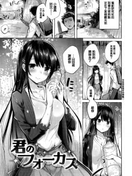 [绅士仓库&篆儀通文書坊汉化][kakao] 発情びーむ_131