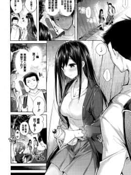 [绅士仓库&篆儀通文書坊汉化][kakao] 発情びーむ_132
