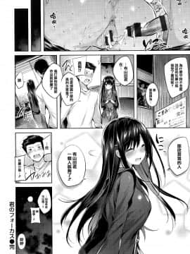 [绅士仓库&篆儀通文書坊汉化][kakao] 発情びーむ_148