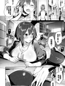 [绅士仓库&篆儀通文書坊汉化][kakao] 発情びーむ_152