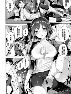 [绅士仓库&篆儀通文書坊汉化][kakao] 発情びーむ_154
