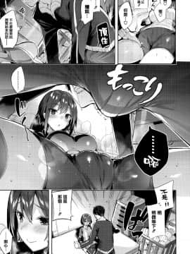 [绅士仓库&篆儀通文書坊汉化][kakao] 発情びーむ_155