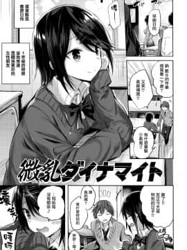 [绅士仓库&篆儀通文書坊汉化][kakao] 発情びーむ_167
