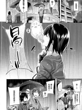 [绅士仓库&篆儀通文書坊汉化][kakao] 発情びーむ_168
