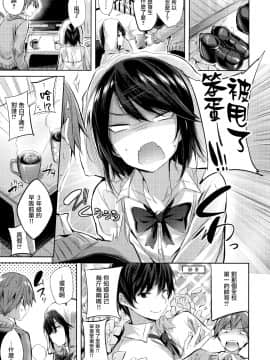 [绅士仓库&篆儀通文書坊汉化][kakao] 発情びーむ_169