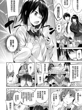 [绅士仓库&篆儀通文書坊汉化][kakao] 発情びーむ_170