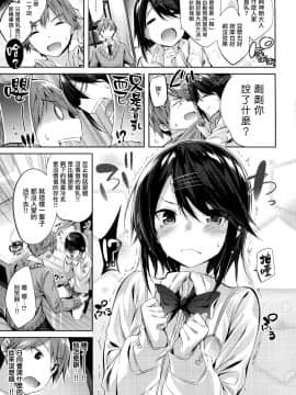 [绅士仓库&篆儀通文書坊汉化][kakao] 発情びーむ_171