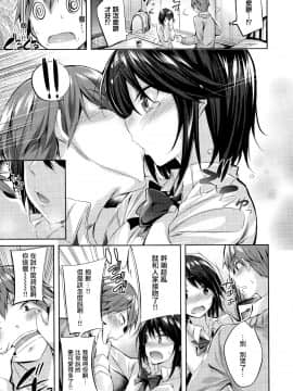 [绅士仓库&篆儀通文書坊汉化][kakao] 発情びーむ_172